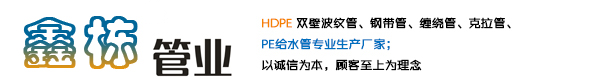 河南PE给水管厂家